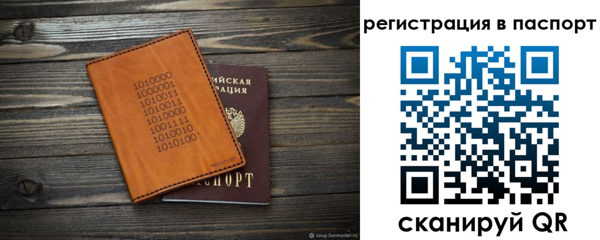 прописка для школы в Железногорск-Илимском