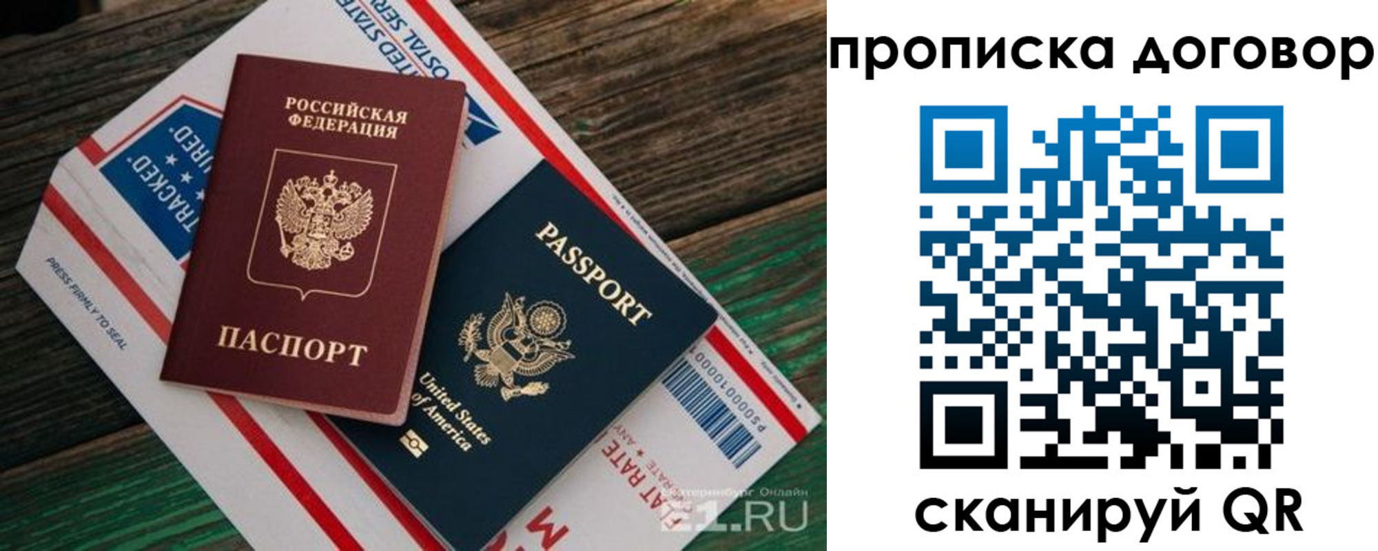 регистрация в Железногорск-Илимском
