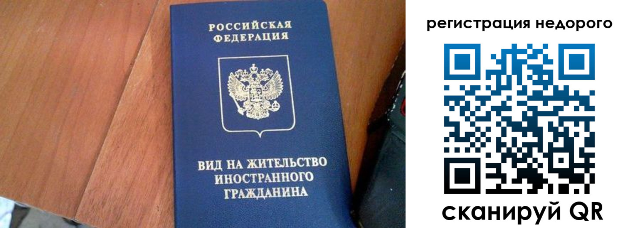 прописка 2025 в Железногорск-Илимском