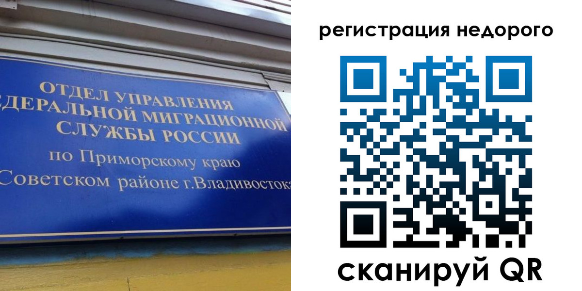 прописка поиск в Железногорск-Илимском