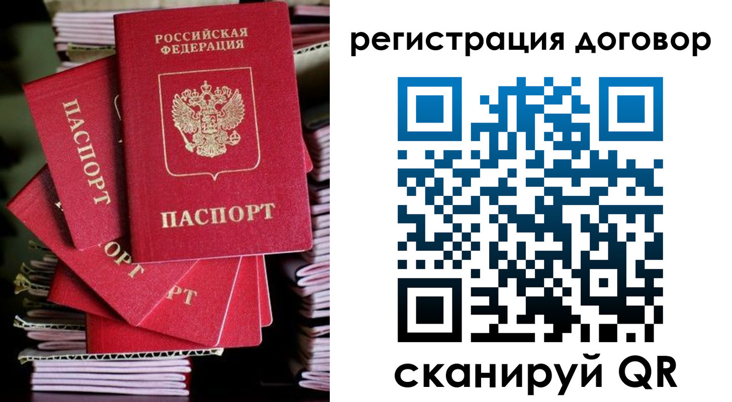 временная регистрация в Железногорск-Илимском