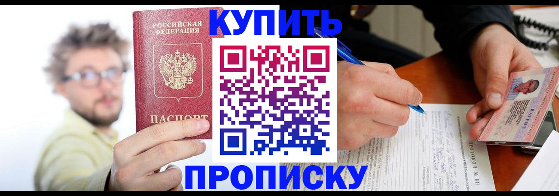подбор собственника для прописки в Железногорск-Илимском