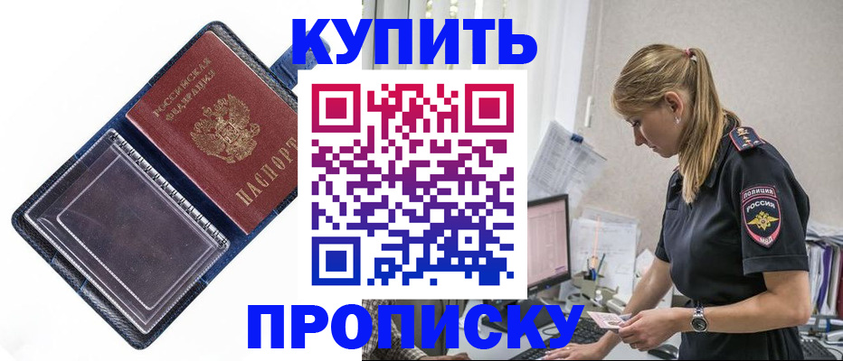 временная регистрация надежно в Железногорск-Илимском