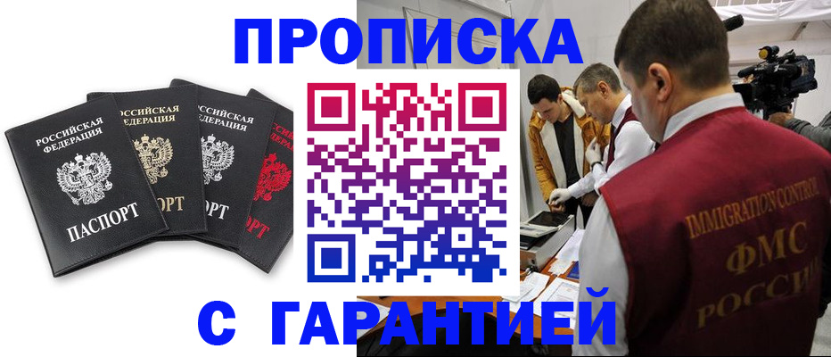 временная регистрация надежно в Железногорск-Илимском