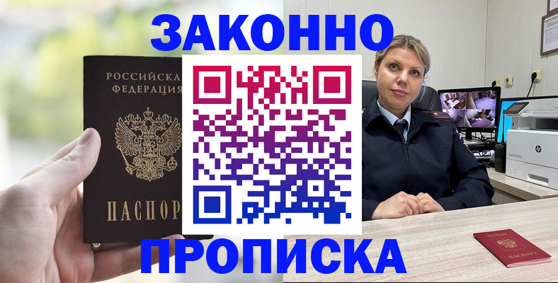 временная регистрация 2025 в Железногорск-Илимском