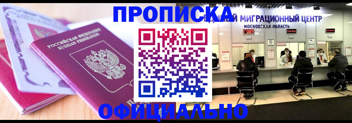 миграционный учет в Железногорск-Илимском