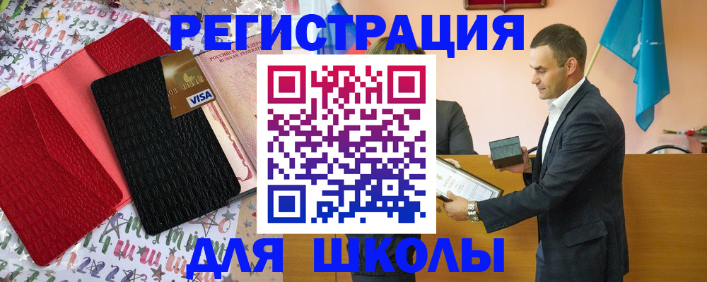 помощь с пропиской для детского сада в Железногорск-Илимском