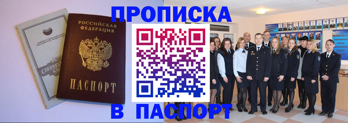 временная регистрация для школы в Железногорск-Илимском