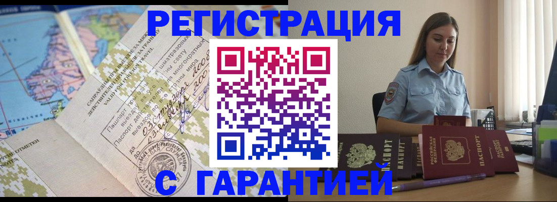 регистрация для дет. сада в Железногорск-Илимском