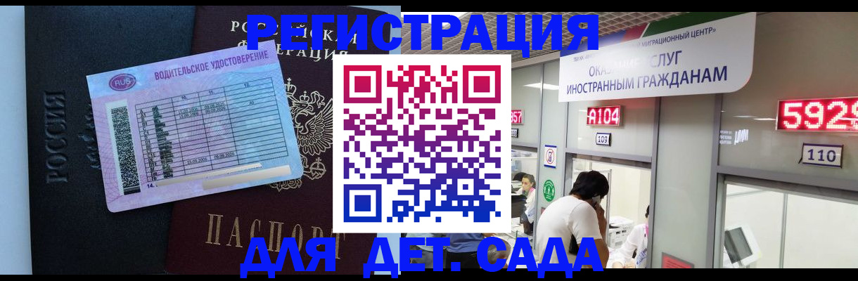 регистрация для школы в Железногорск-Илимском