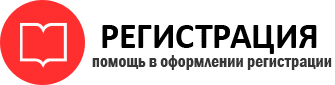 прописка в Железногорск-Илимском id413110